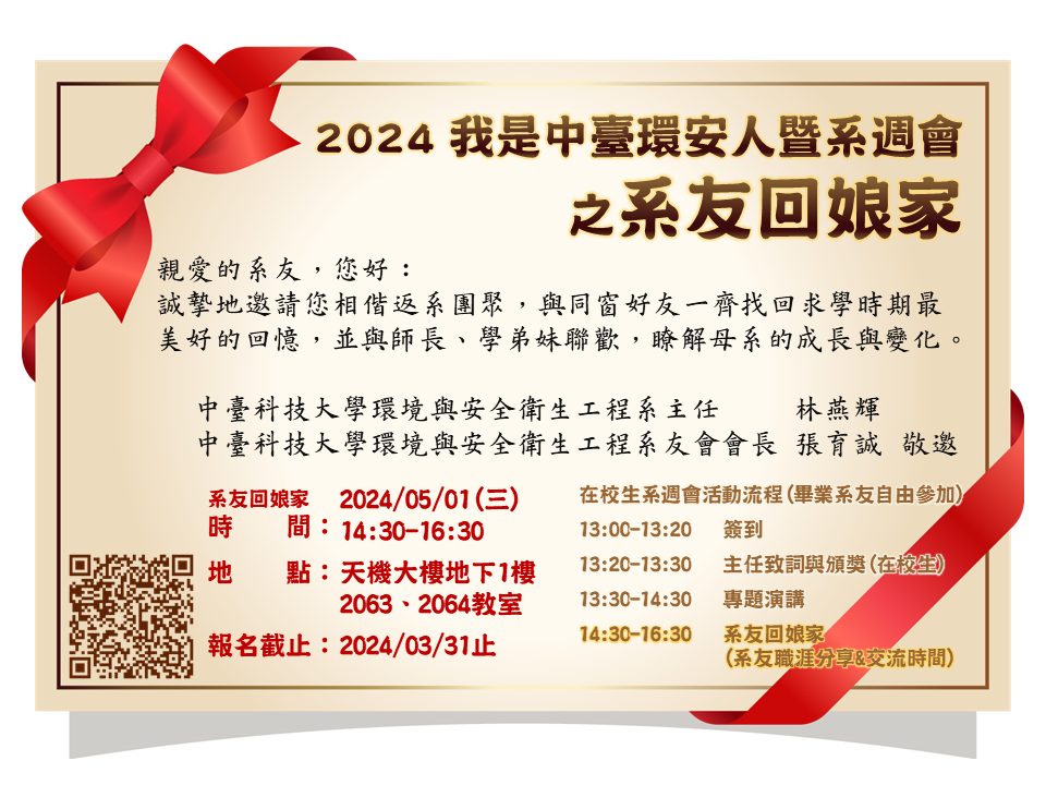 2024.05.01系友回娘家