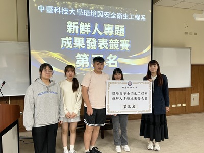 1141119 新鮮人專題成果發表競賽-第三名圖片