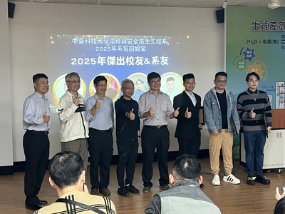 1141220 系友回娘家-傑出系友頒獎圖片