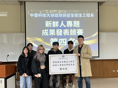 1141119 新鮮人專題成果發表競賽-第四名圖片