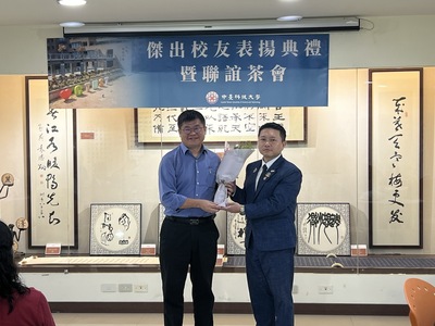 1141203 傑出校友表揚典禮暨聯誼茶會 02圖片